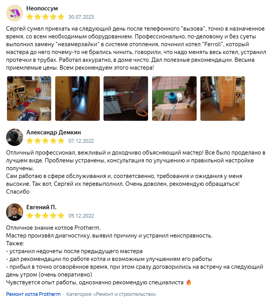 Отзыв 2