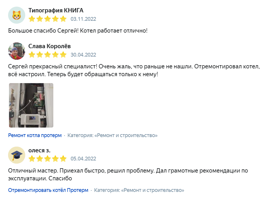 Отзыв 3